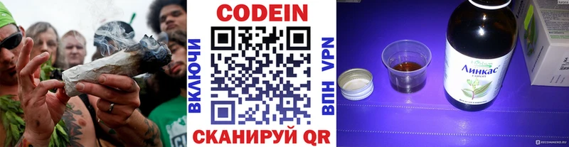 Кодеин напиток Lean (лин)  даркнет сайт  Лысьва 